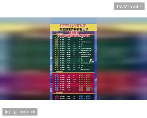 2026美加墨世界杯南非队赛程前瞻：晋级形势与小组赛对手分析